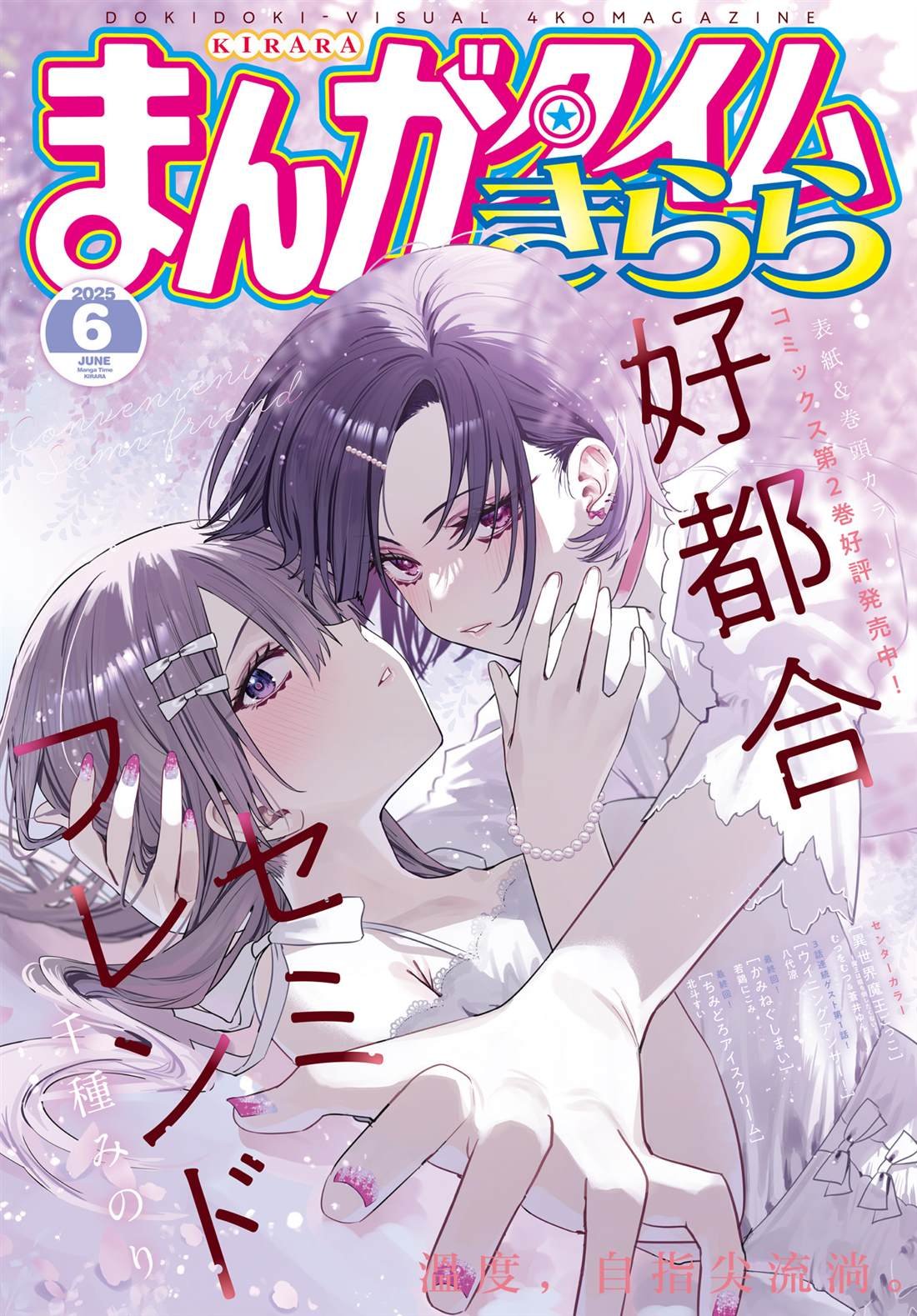 第29话