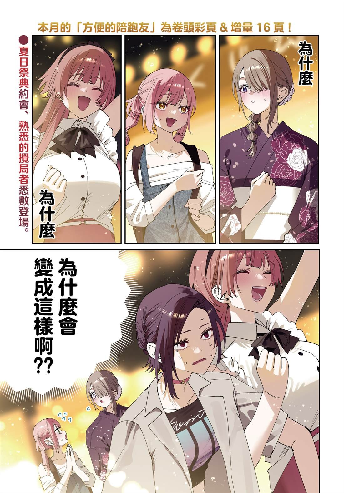 第29话