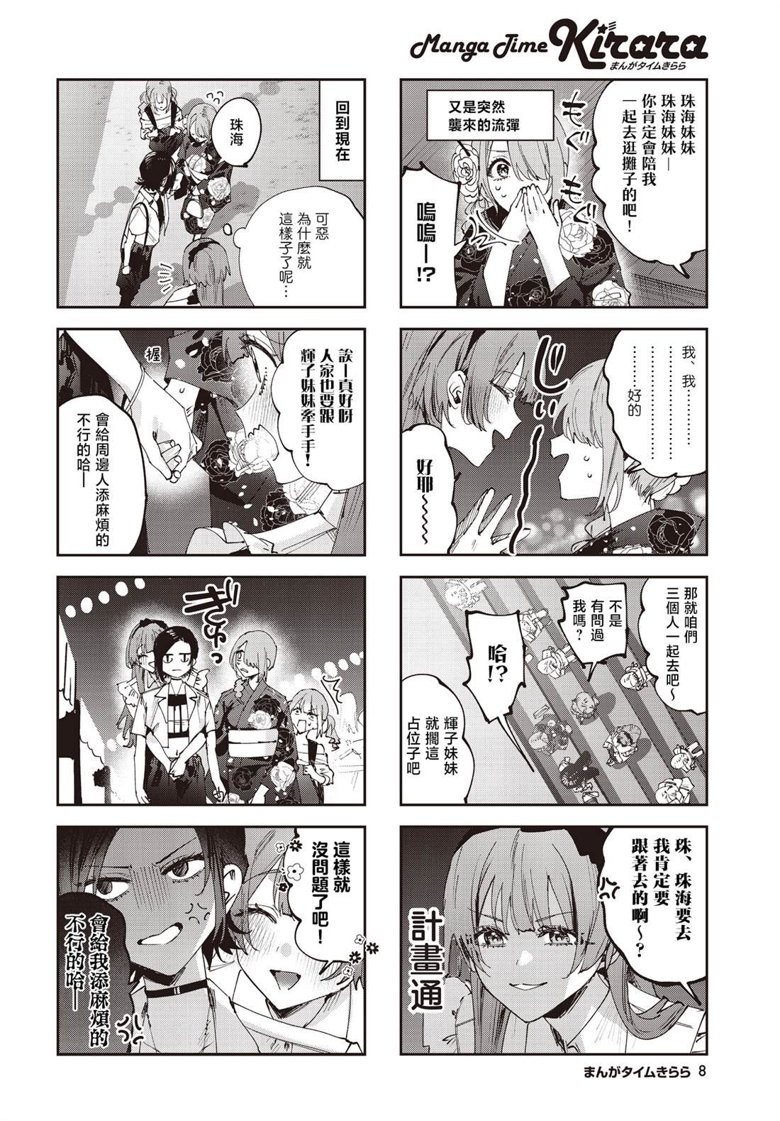 第29话