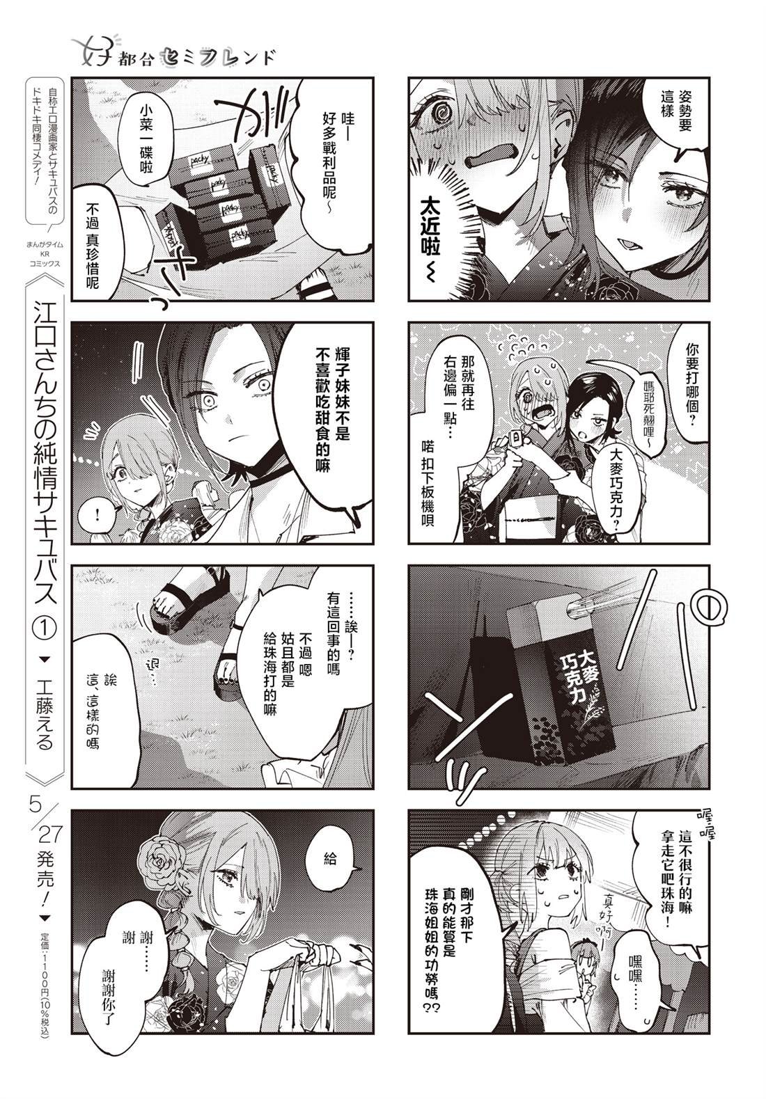 第29话