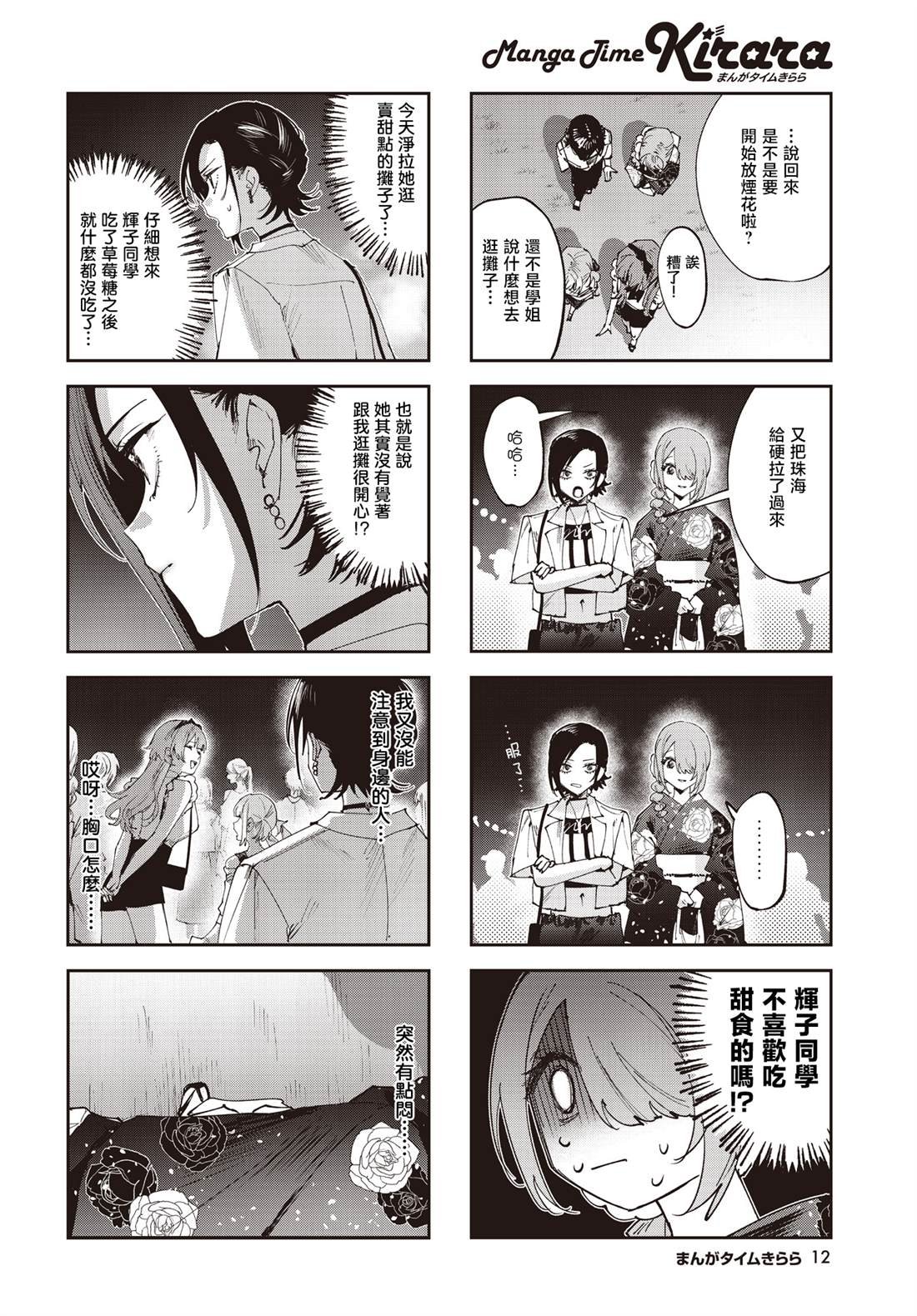 第29话