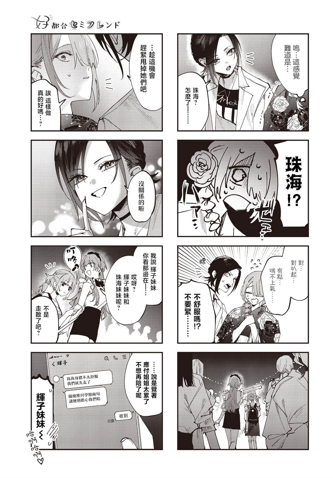 第29话