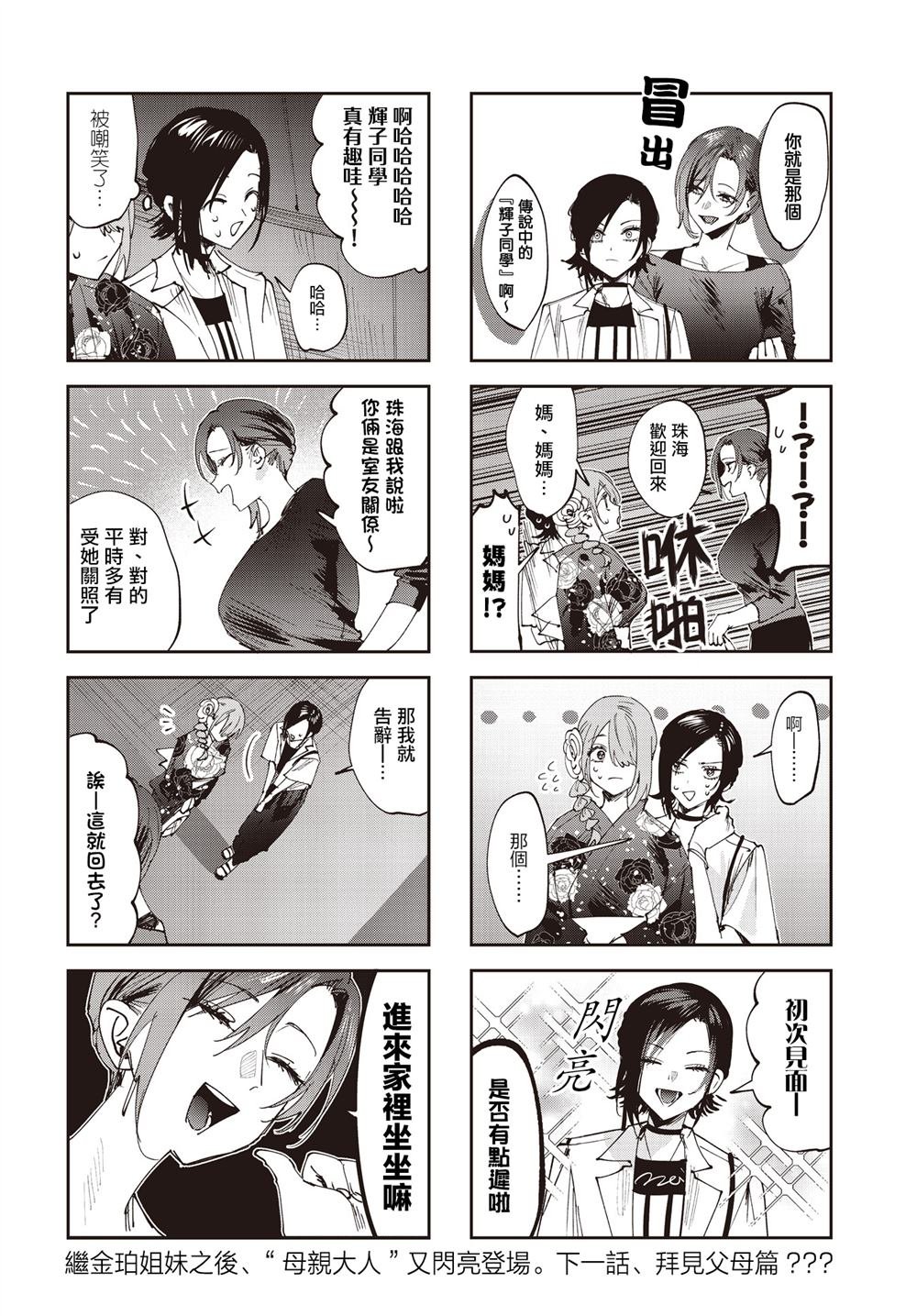 第30话