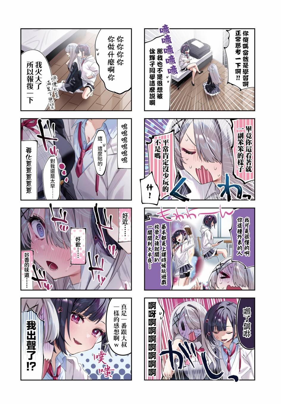 第4话