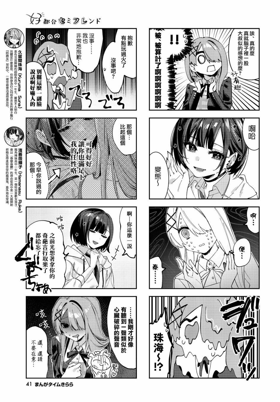 第4话