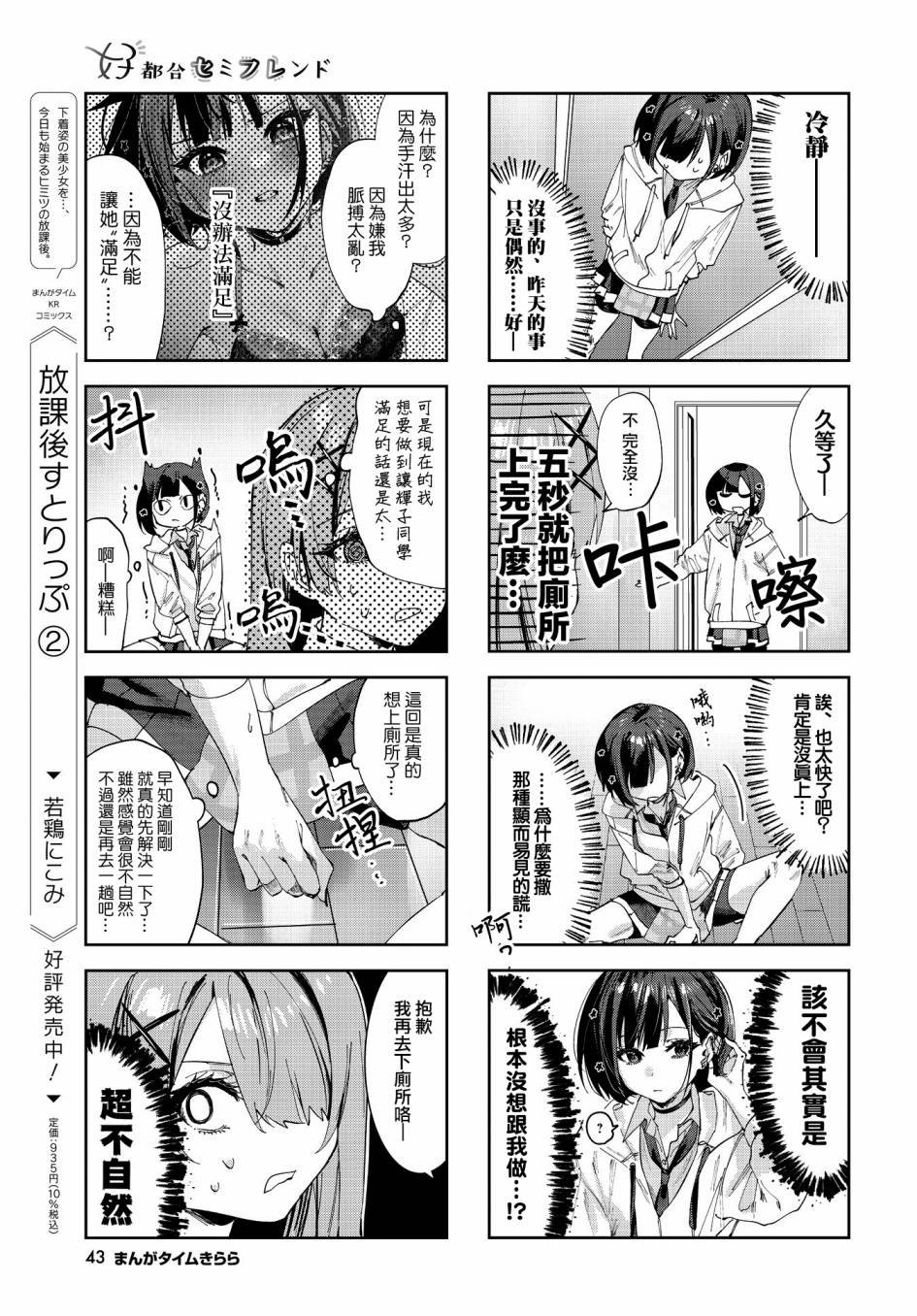 第4话