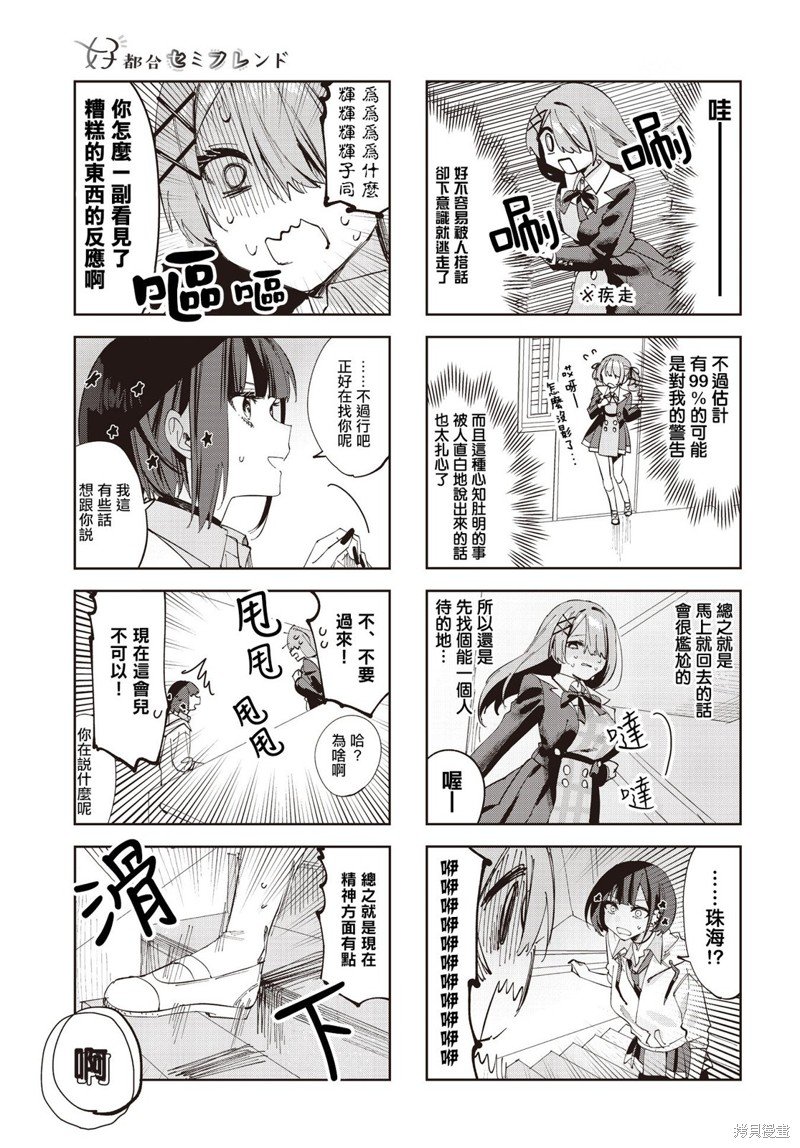 第6话