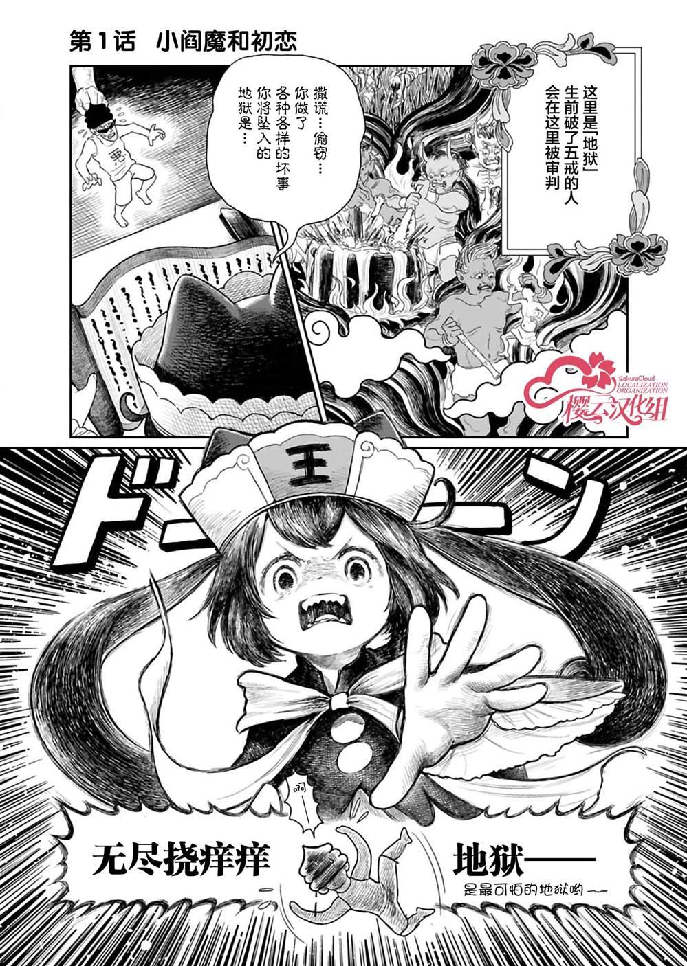 第1话