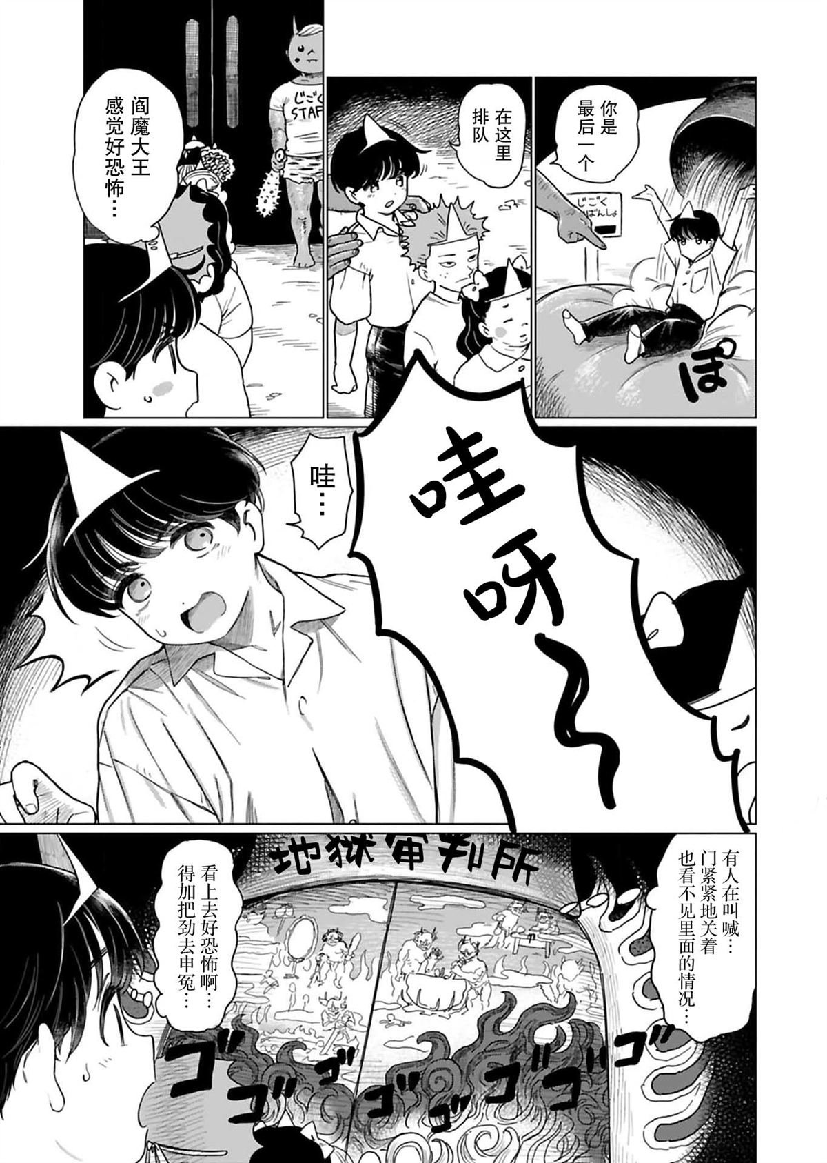 番外1