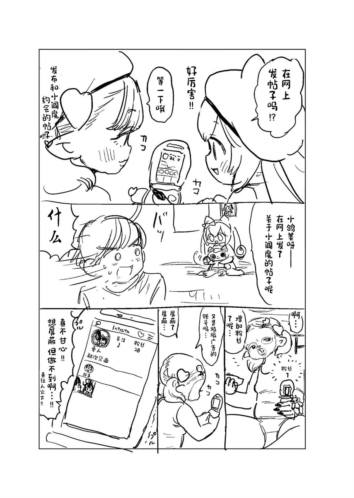 番外1
