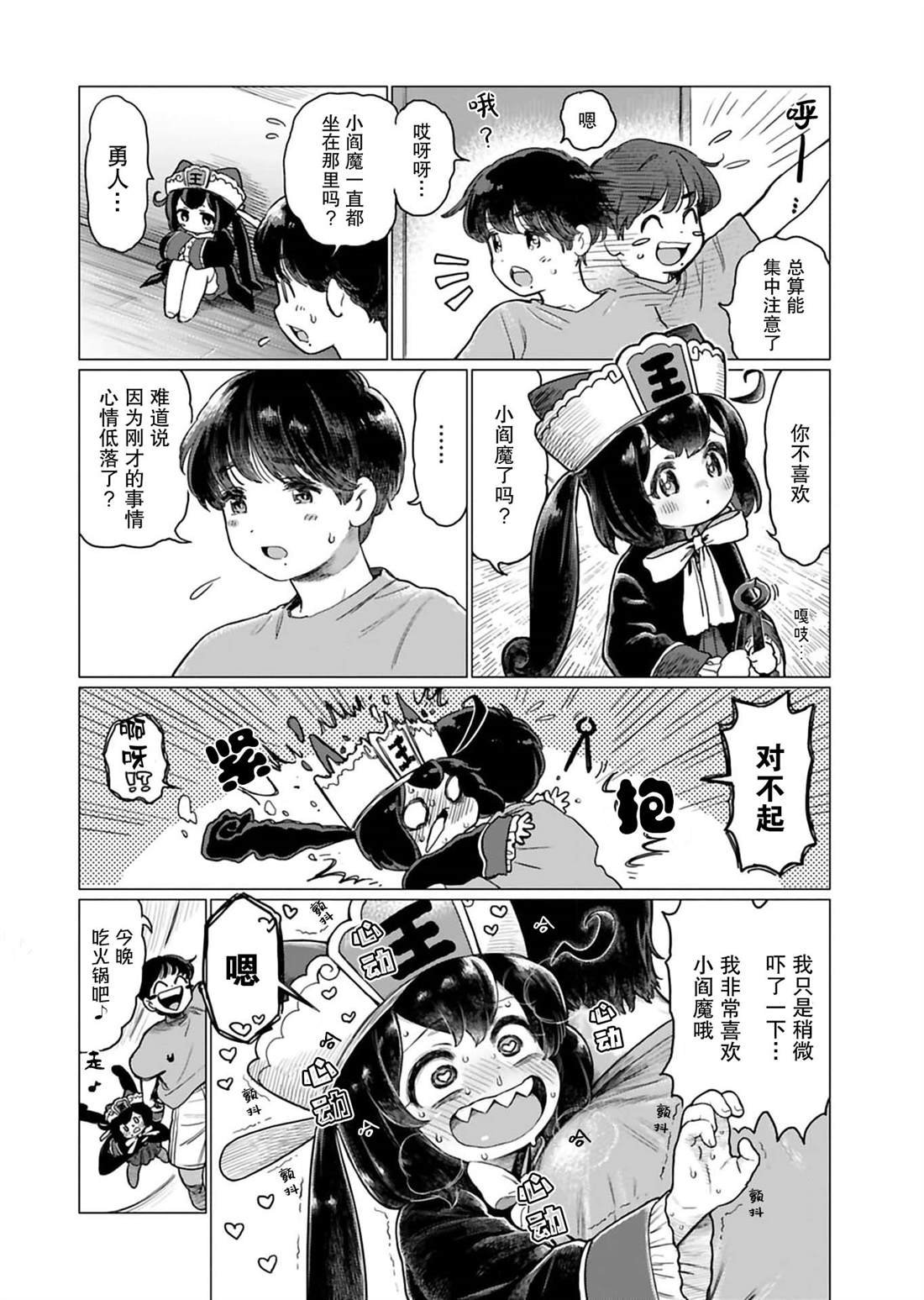 番外2