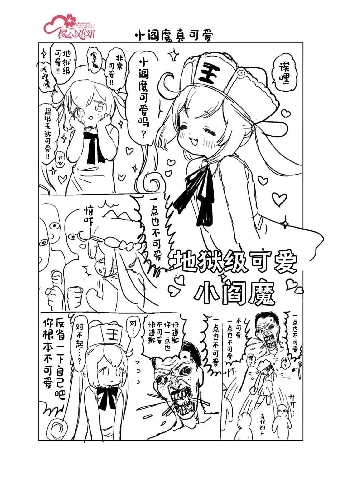 番外2