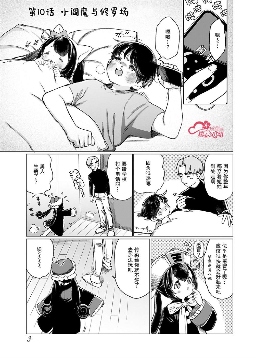 第10话