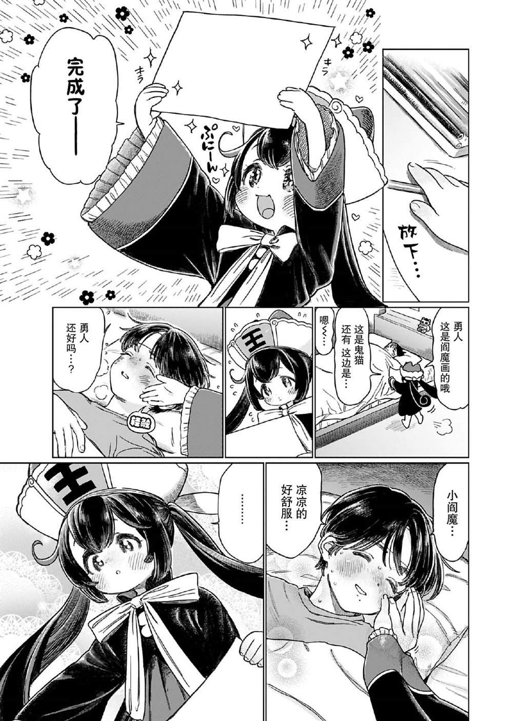 第10话