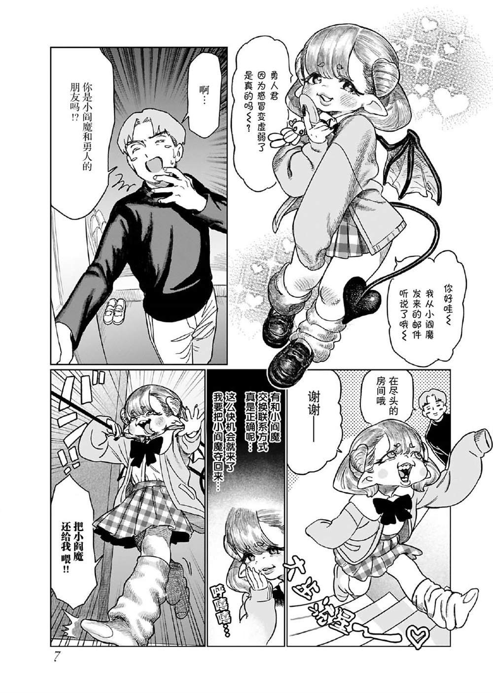 第10话