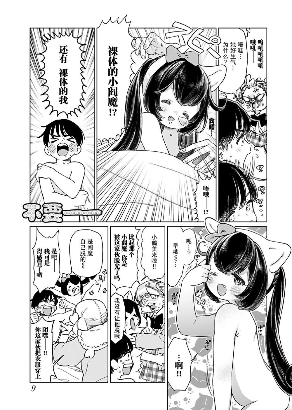 第10话