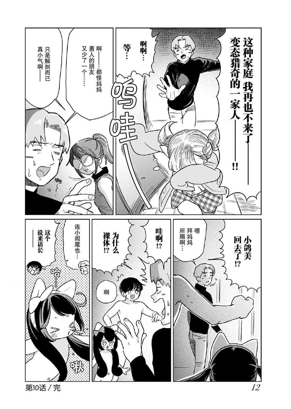 第10话