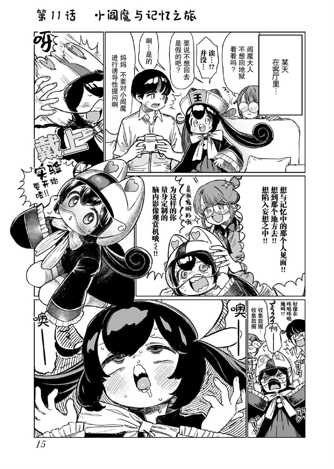 第11话