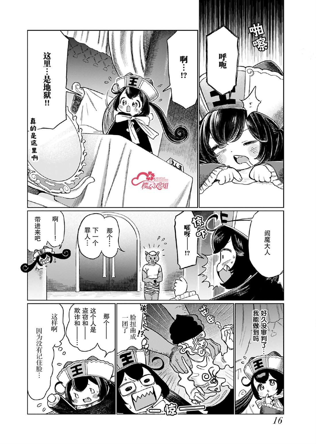 第11话