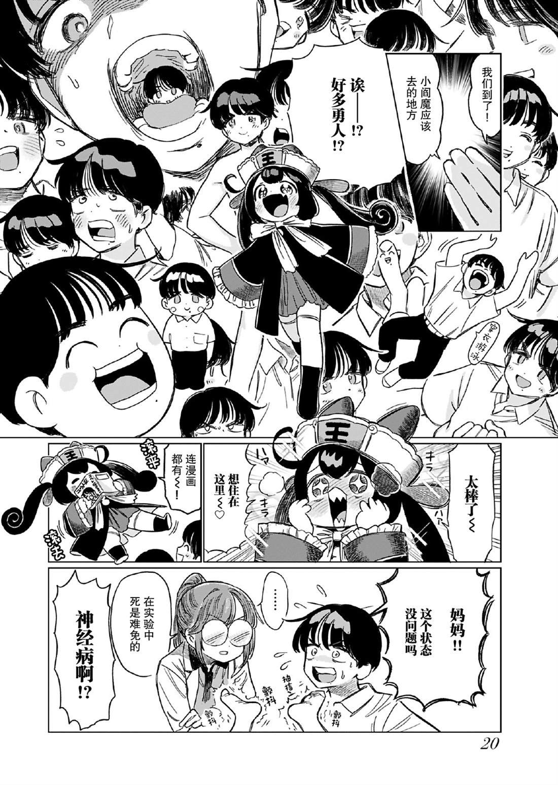 第11话