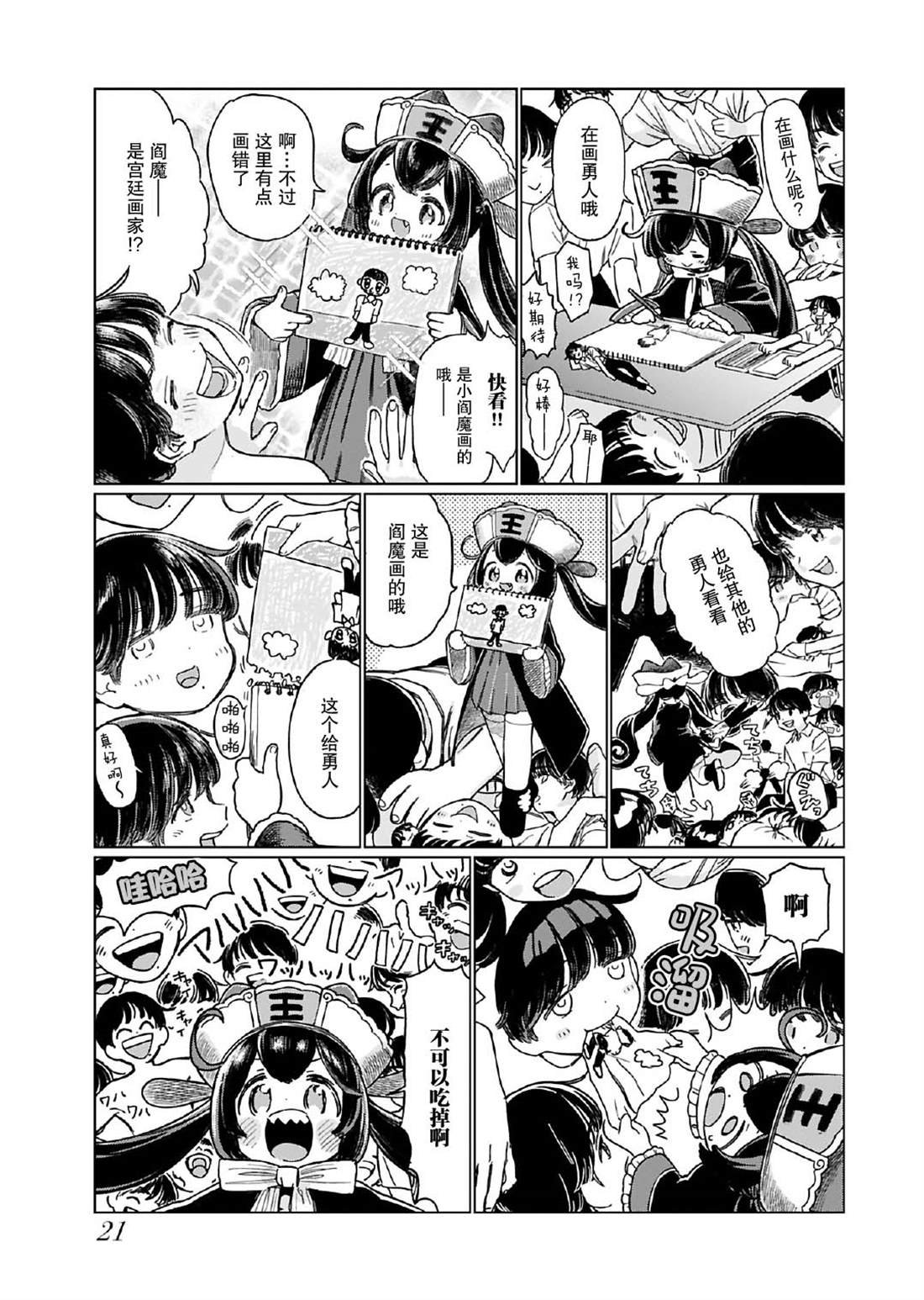 第11话
