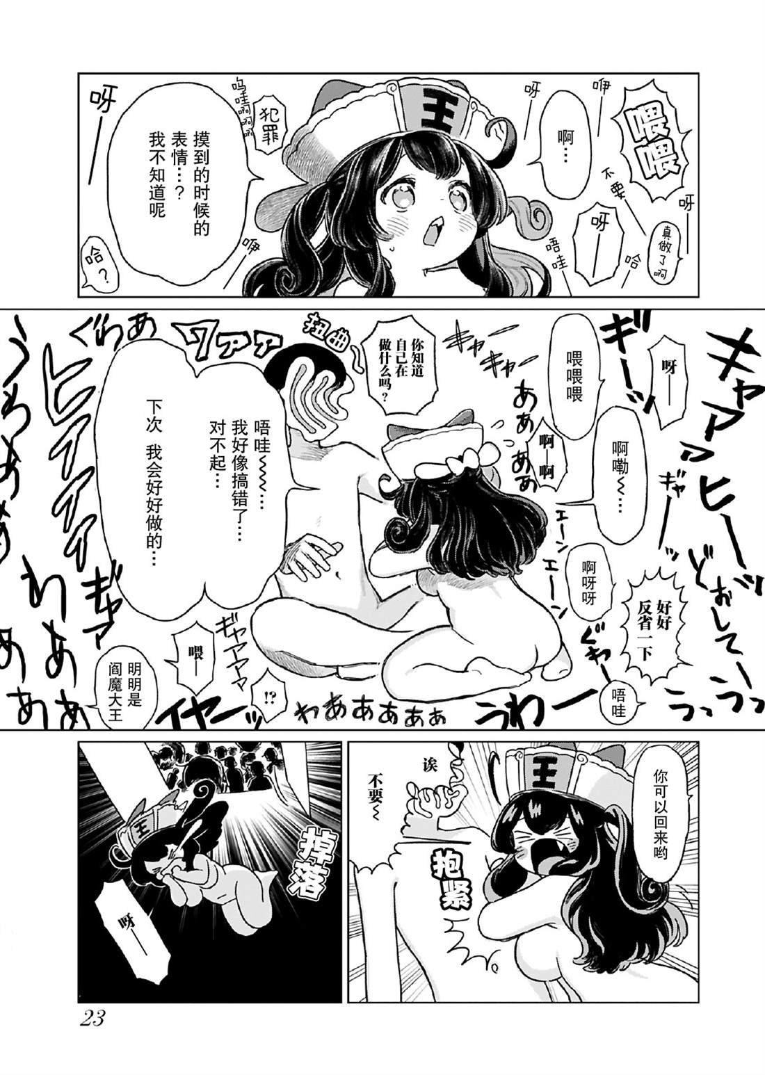 第11话