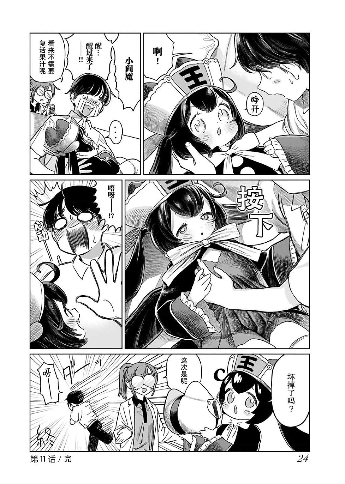 第11话