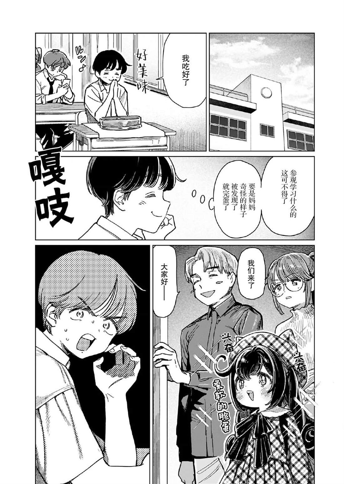 第12话