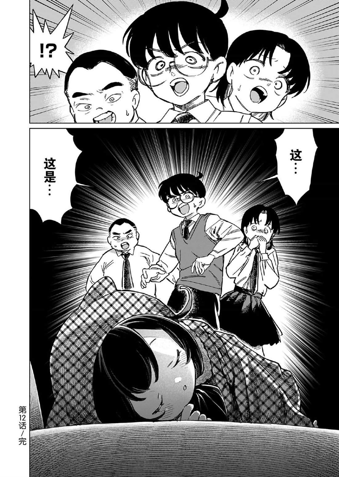 第12话