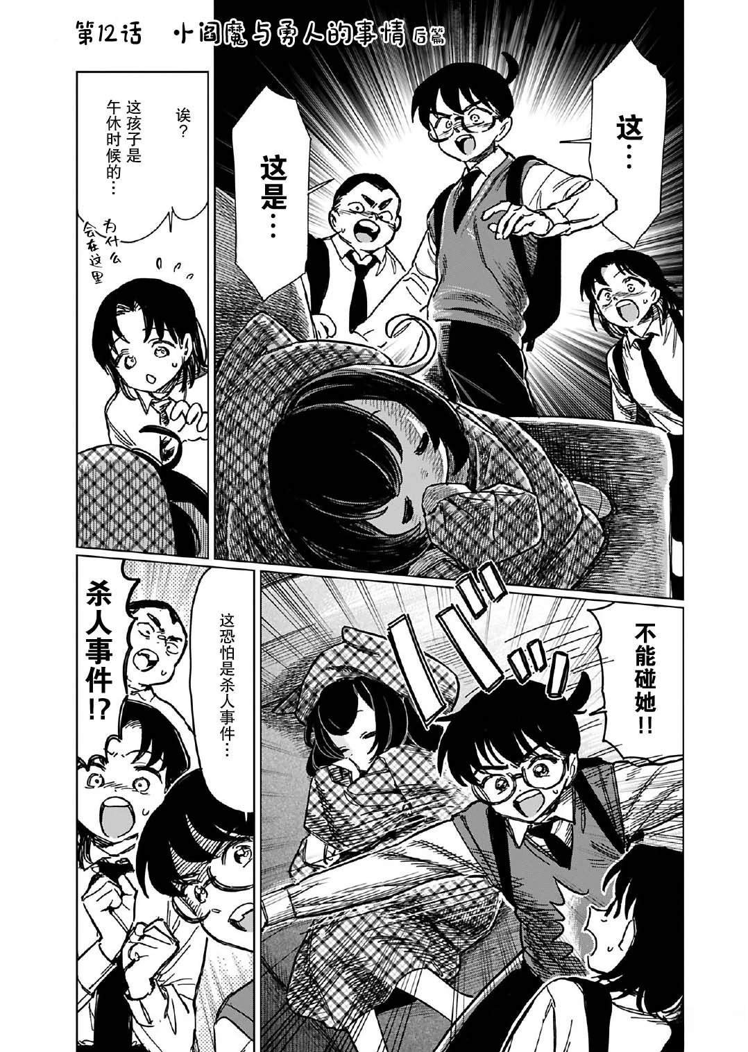 第13话