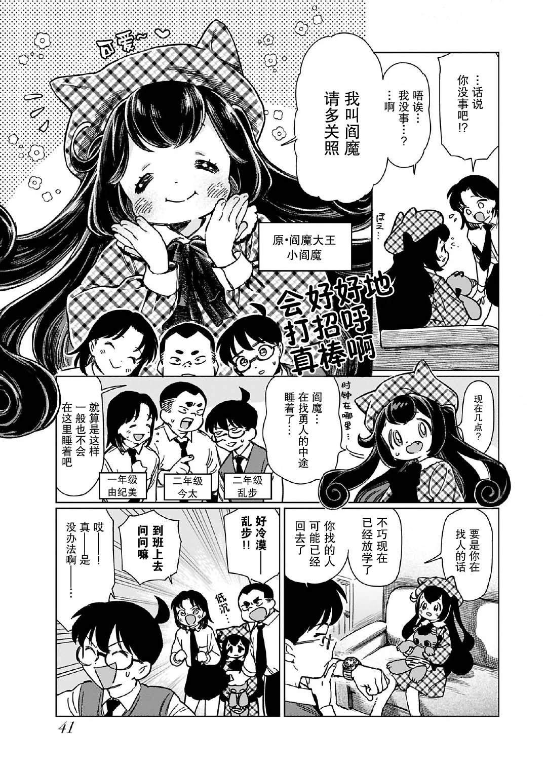 第13话
