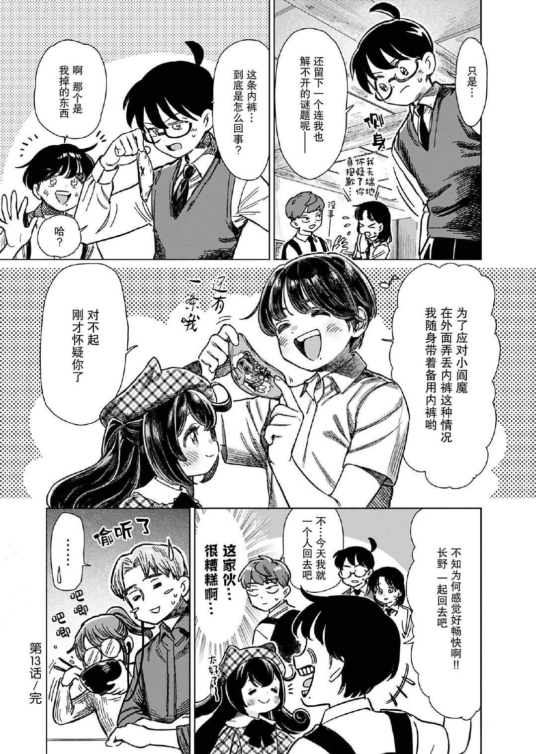 第13话