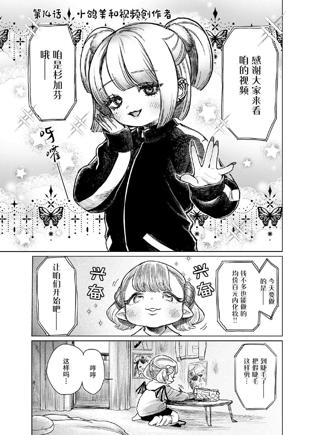 第14话