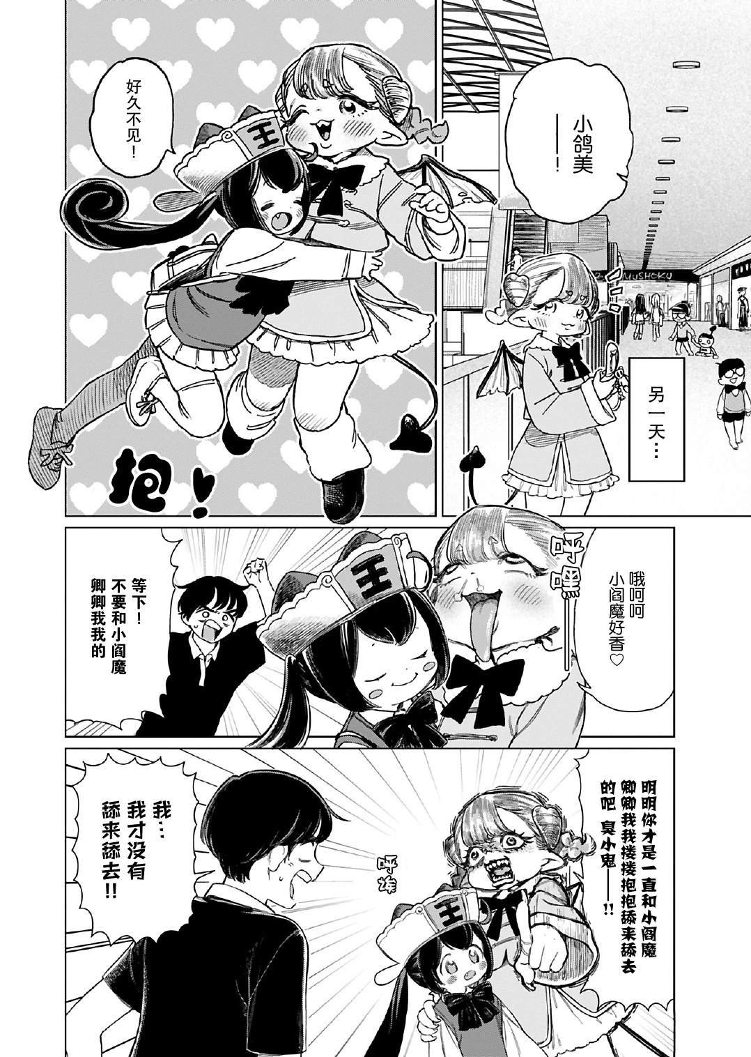 第14话