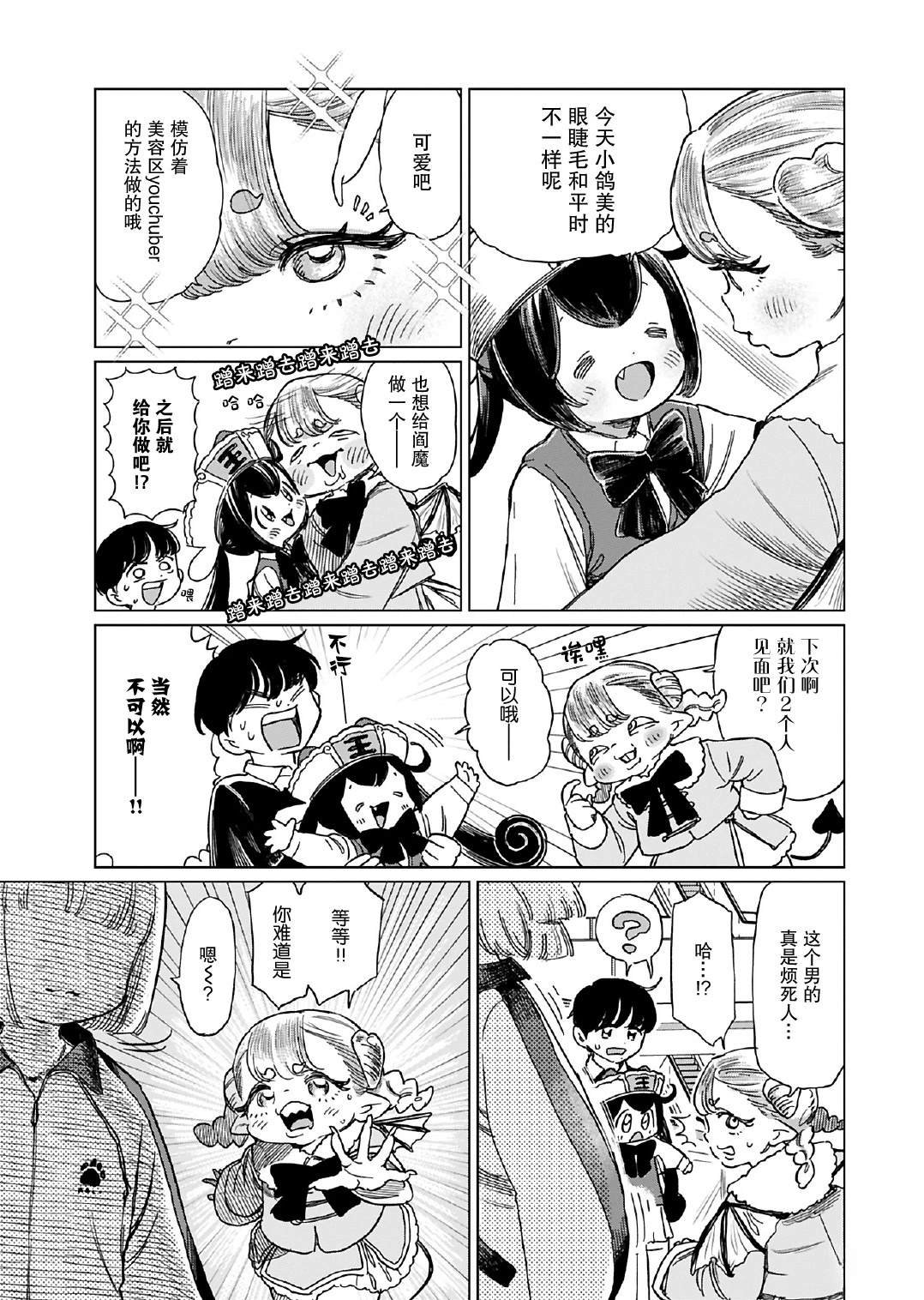 第14话