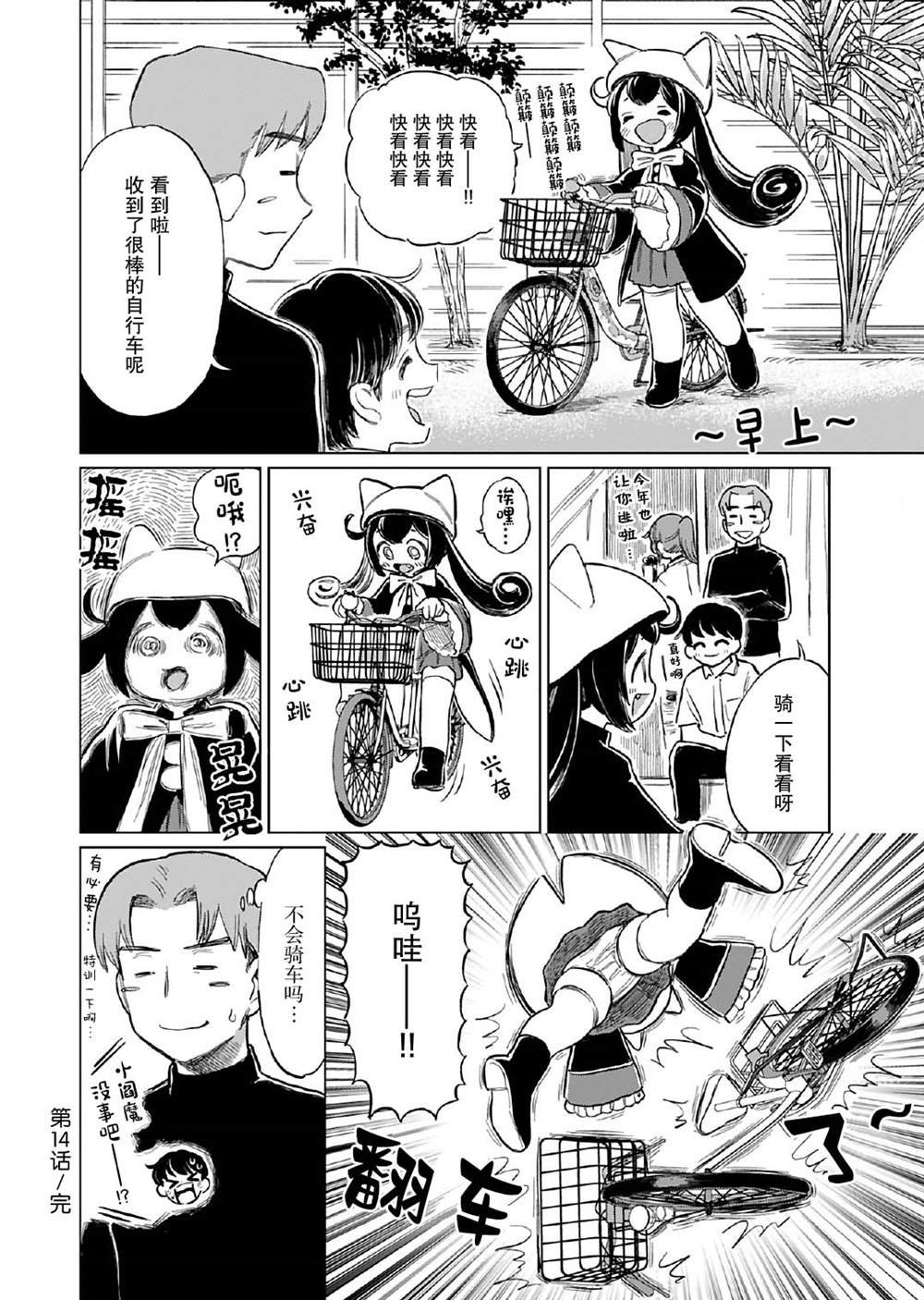 第15话