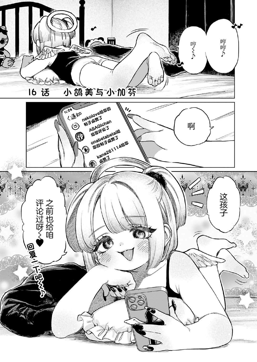 第16话