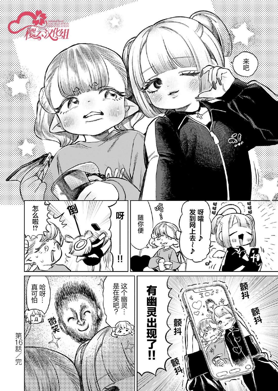 第16话