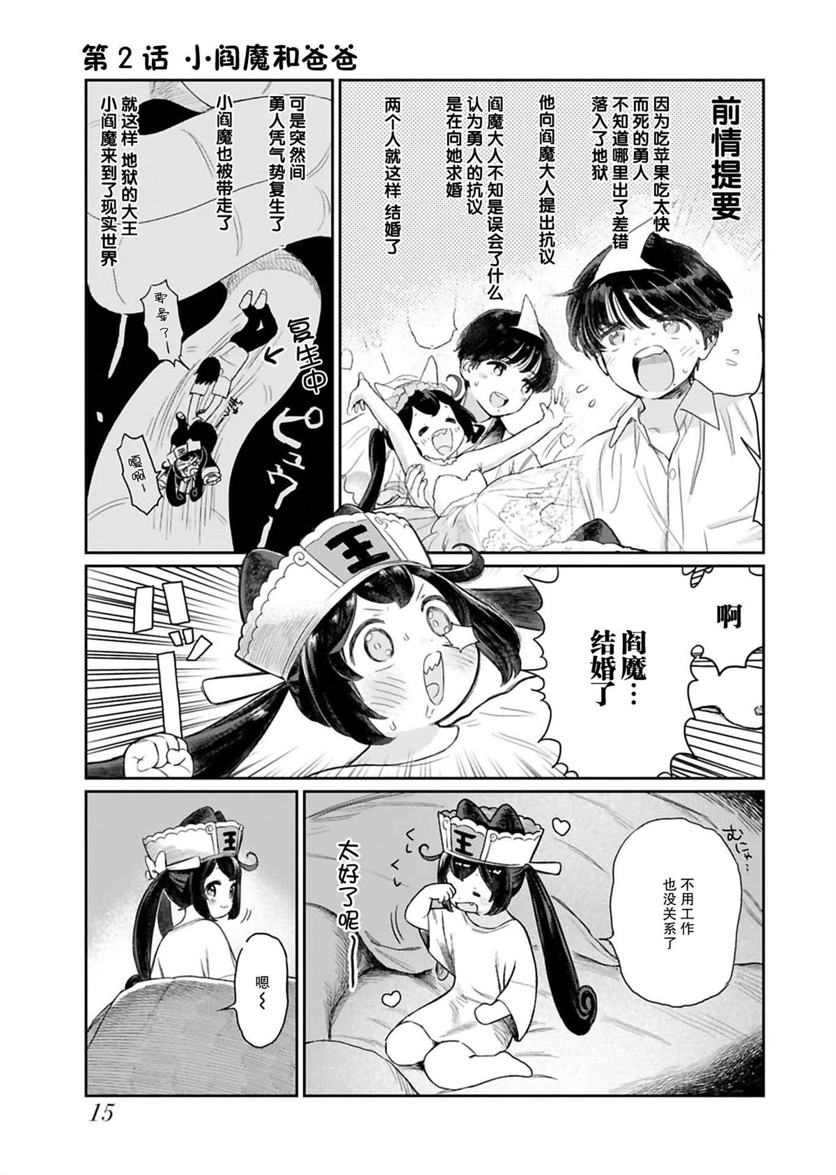 第2话