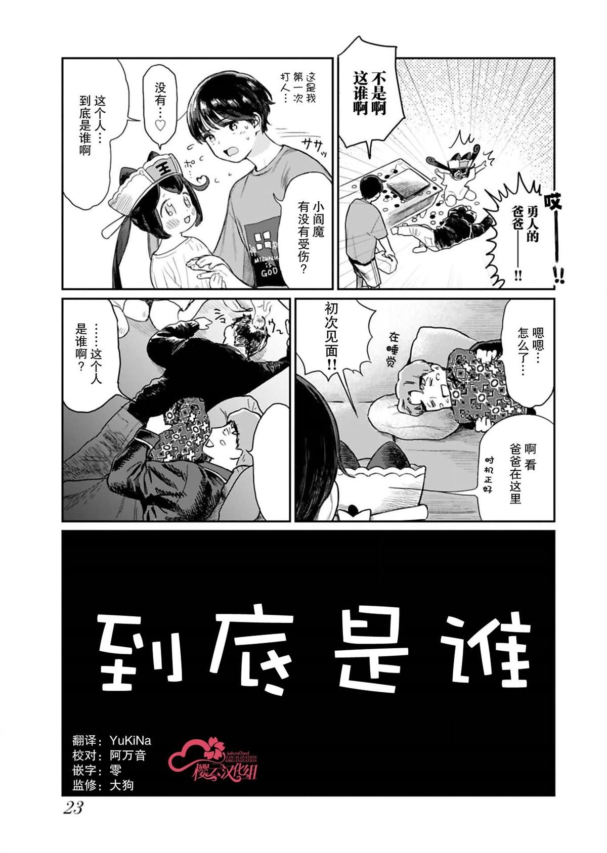 第2话