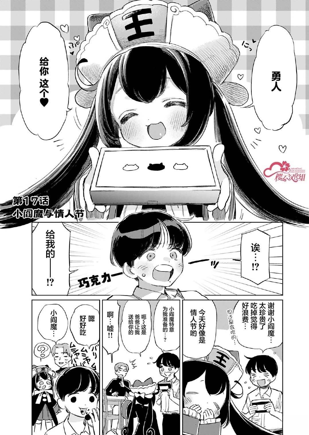 第17话