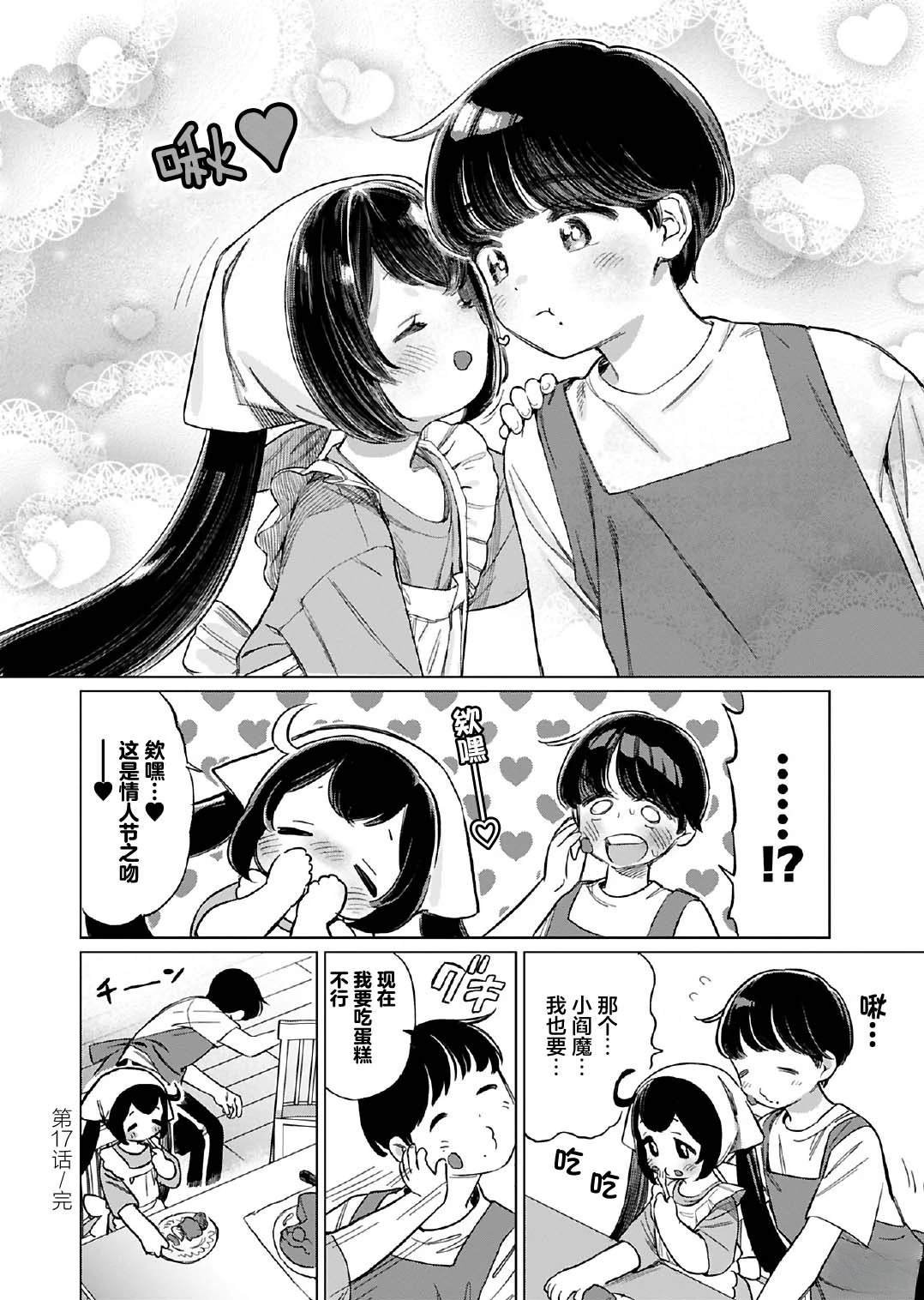 第17话