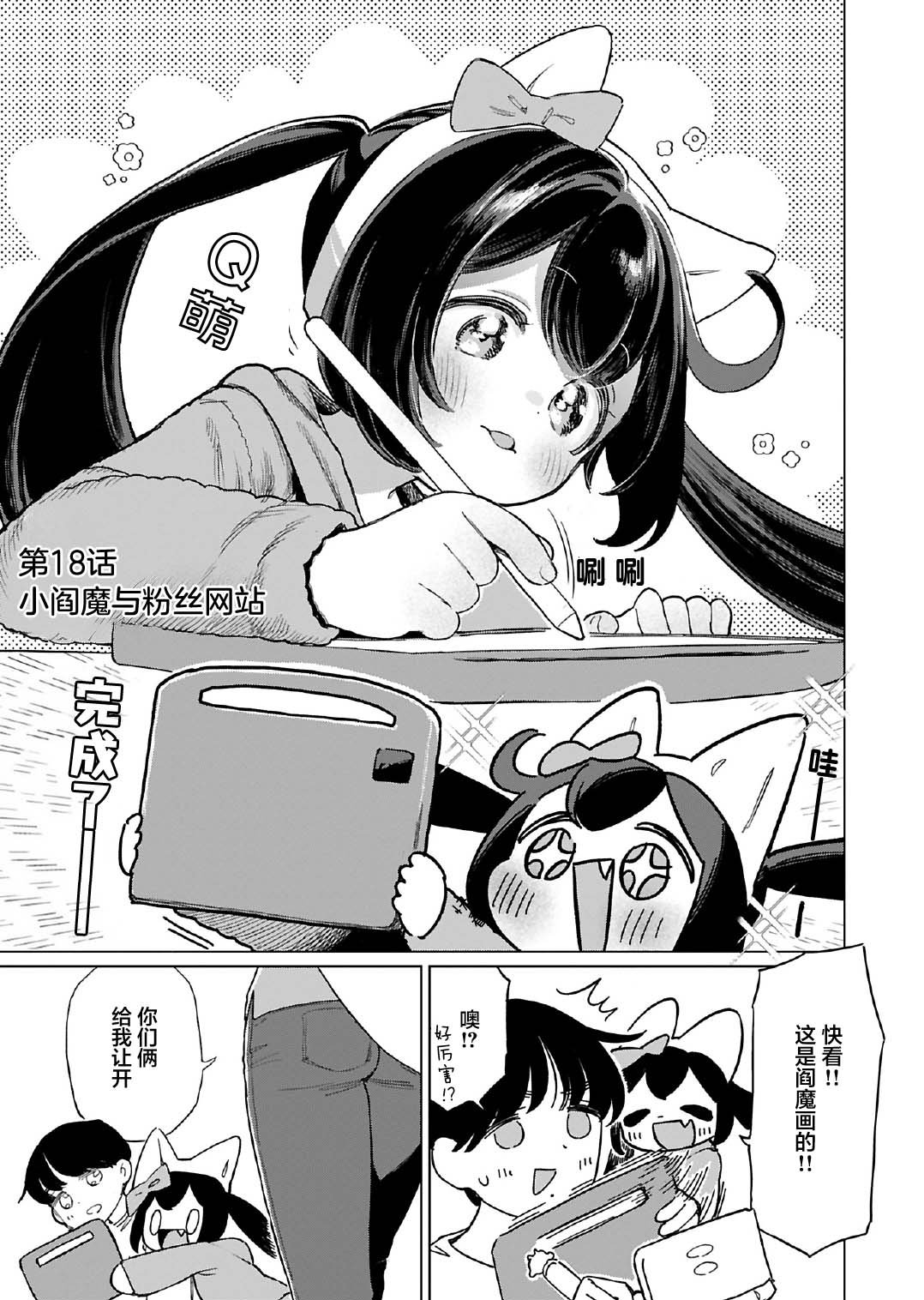 第18话
