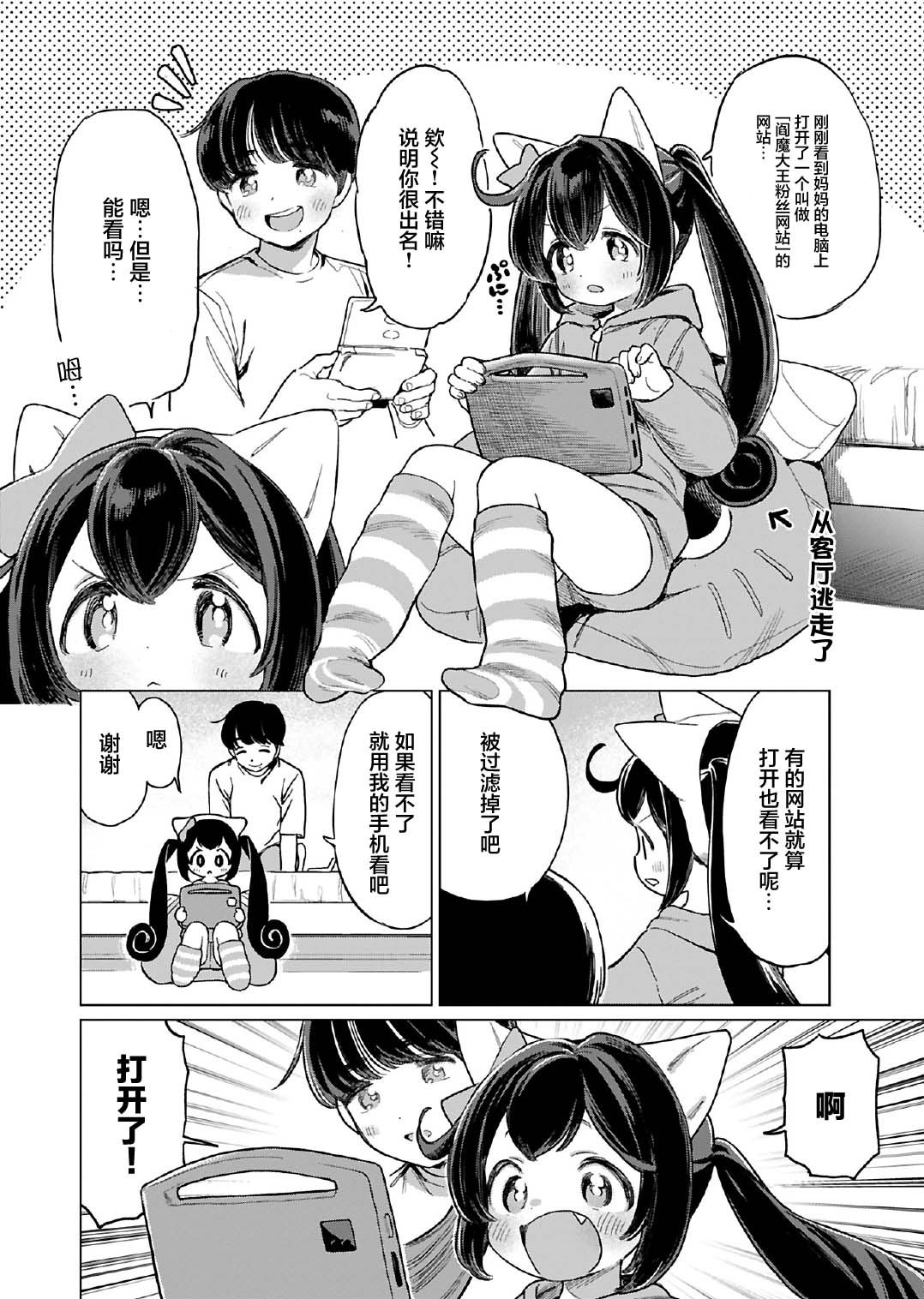 第18话