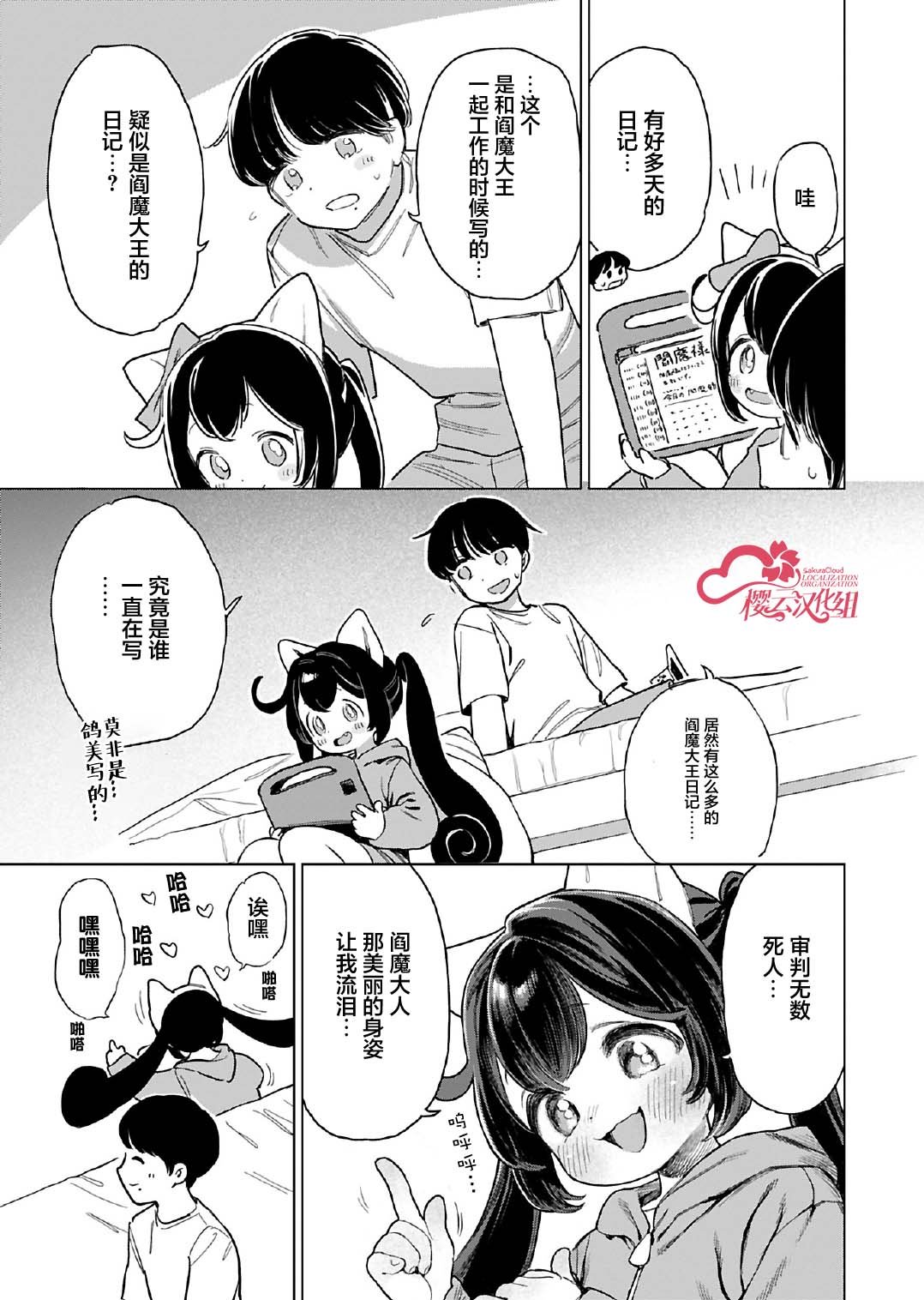 第18话