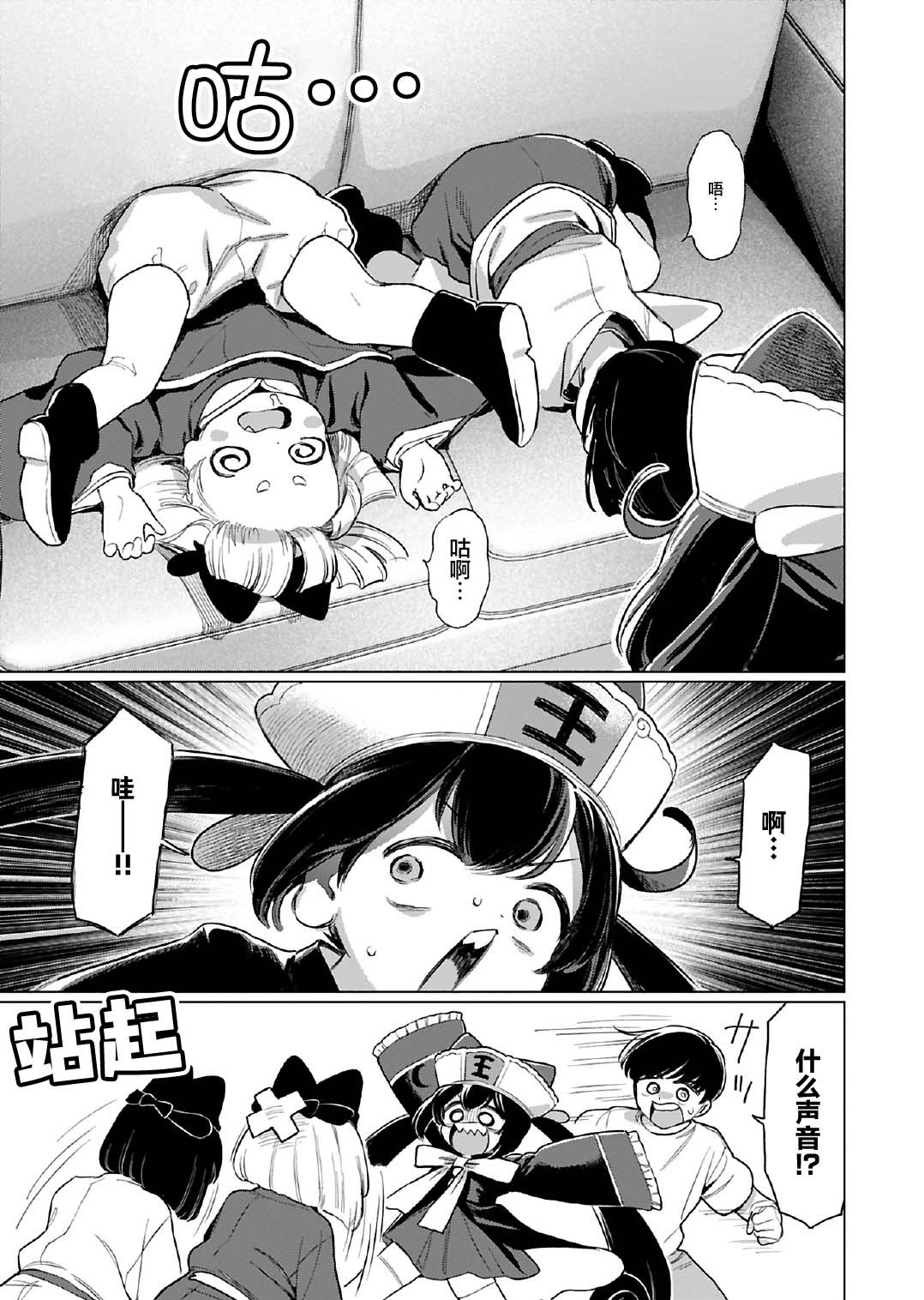 第18话