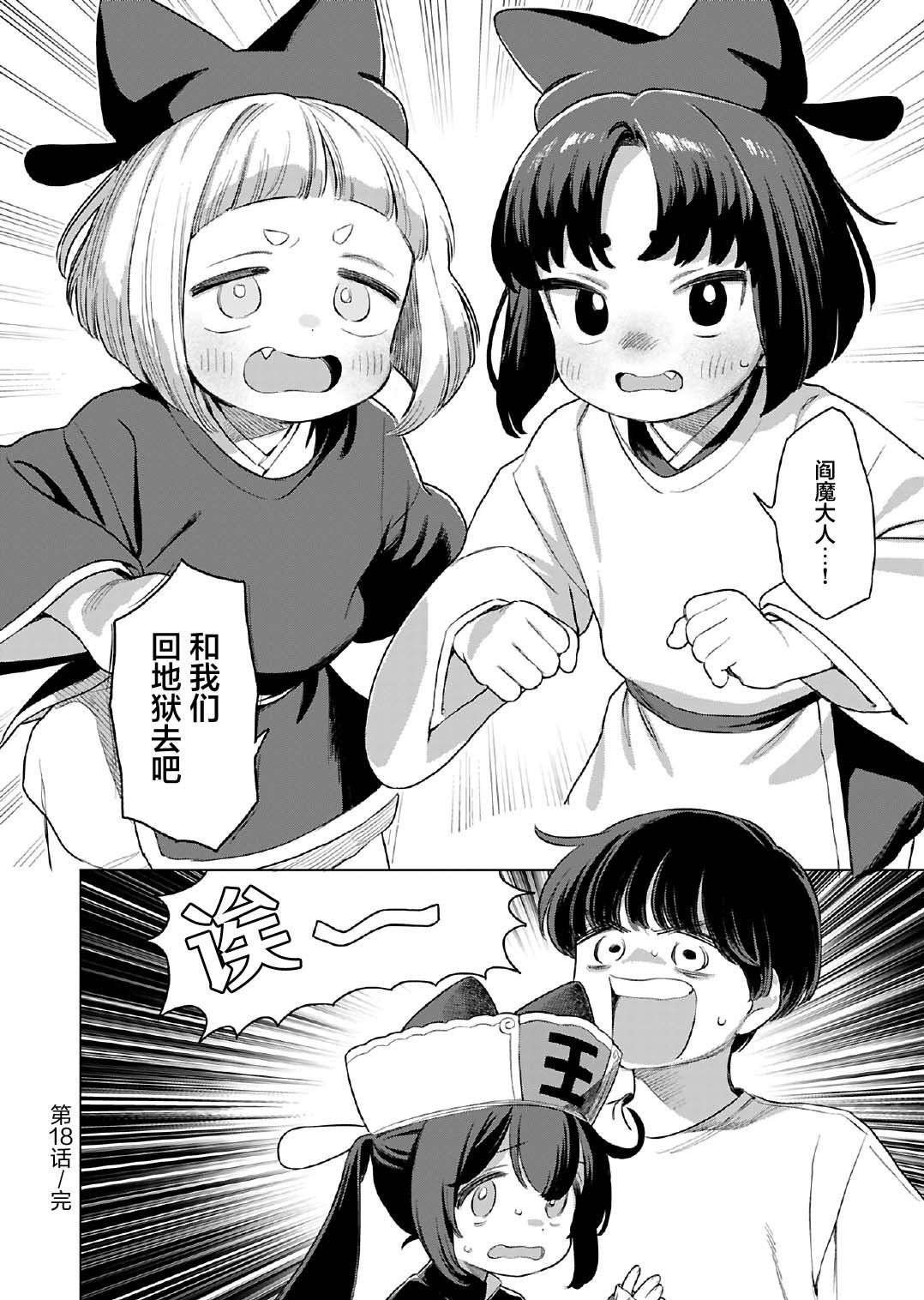 第18话