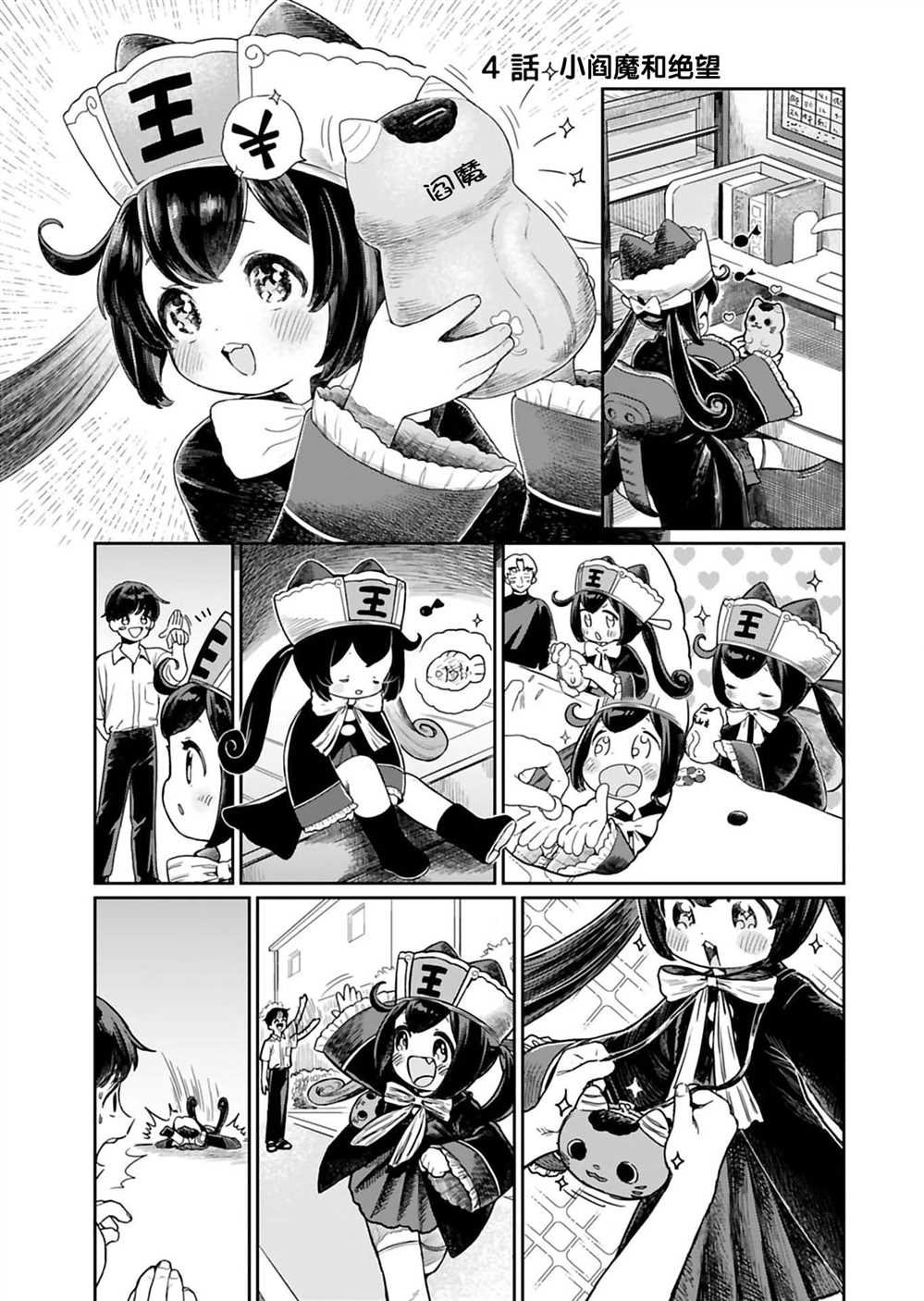 第4话