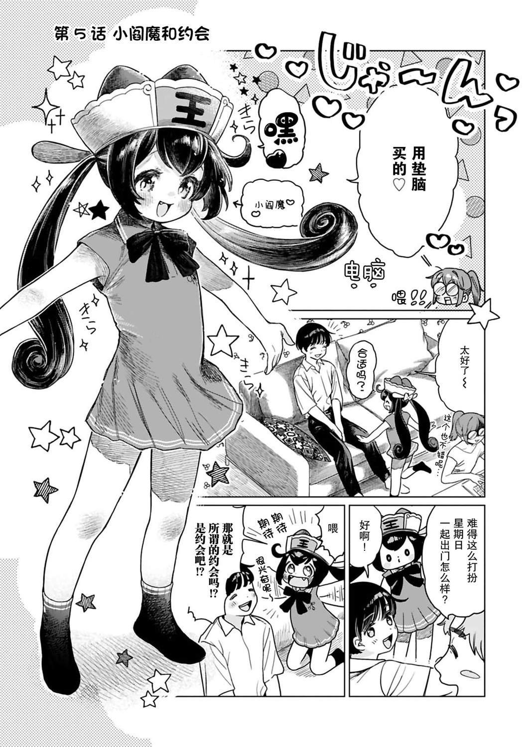 第5话