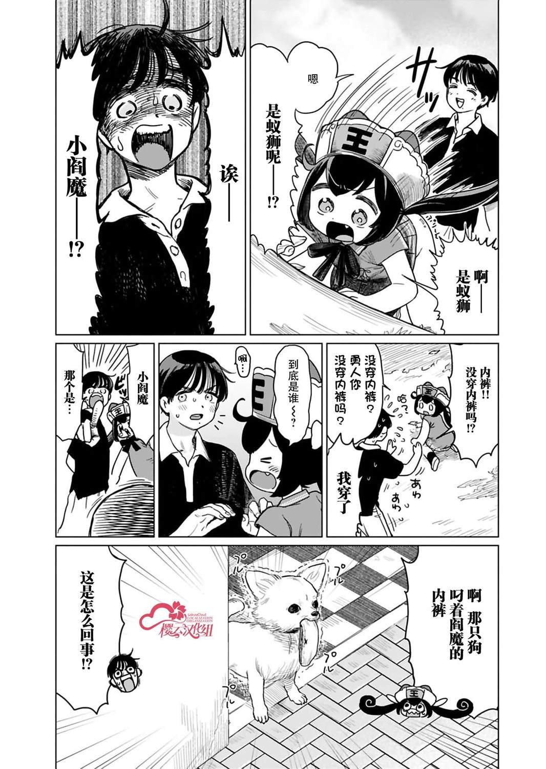 第5话